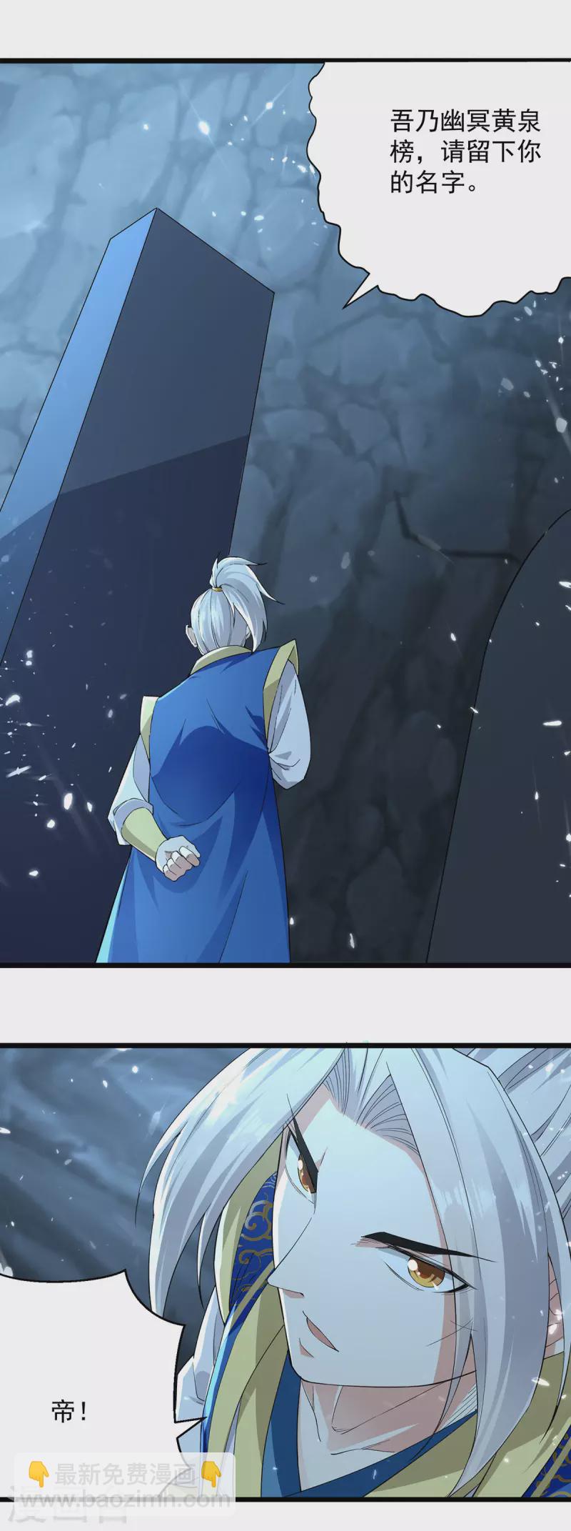 第283话 铜皮铁骨-第284话