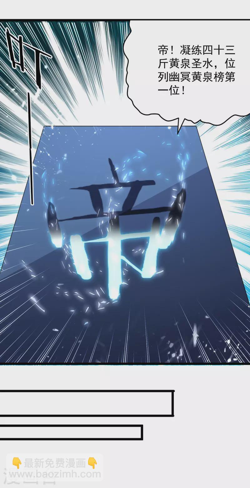 第283话 铜皮铁骨-第284话