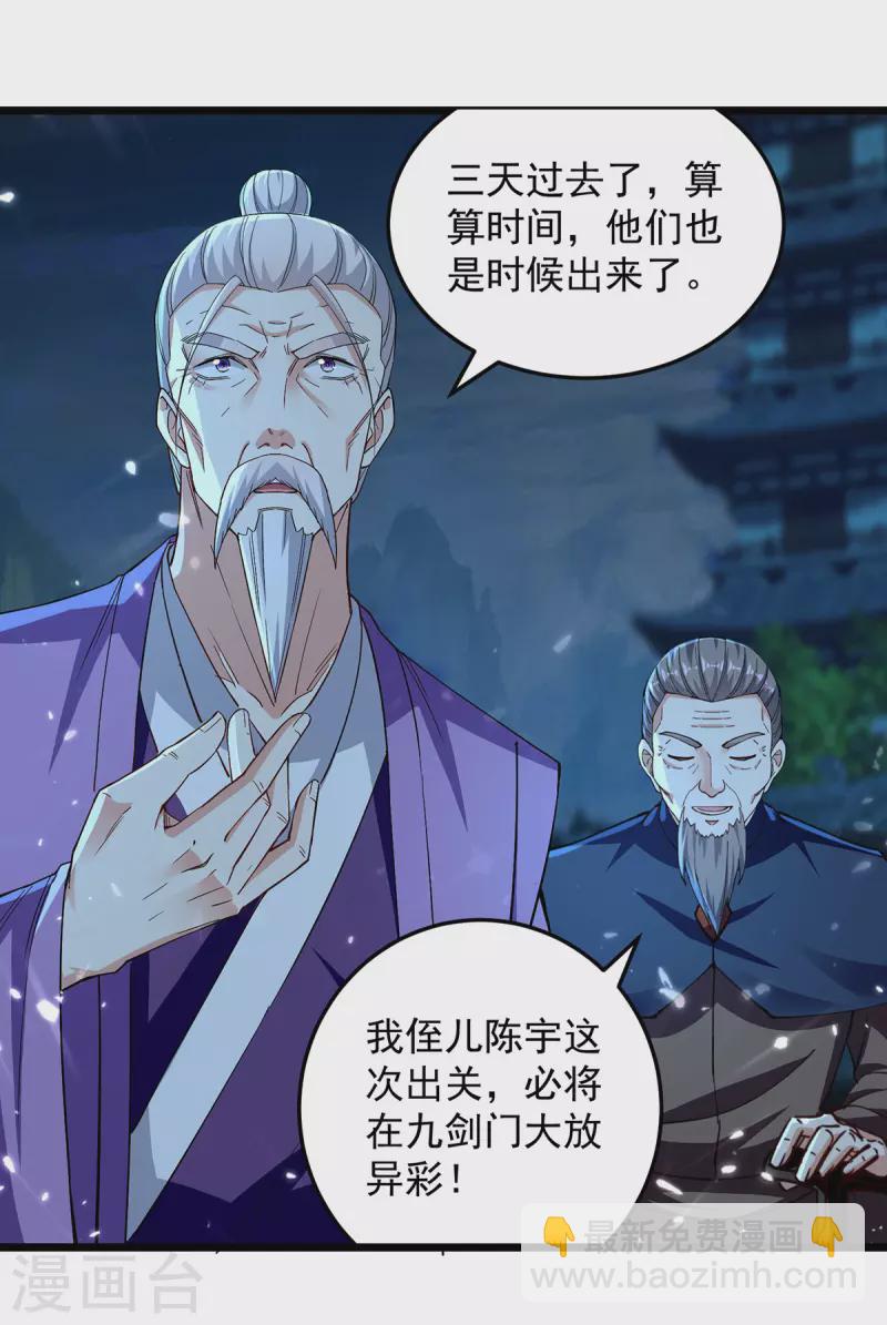 第283话 铜皮铁骨-第284话