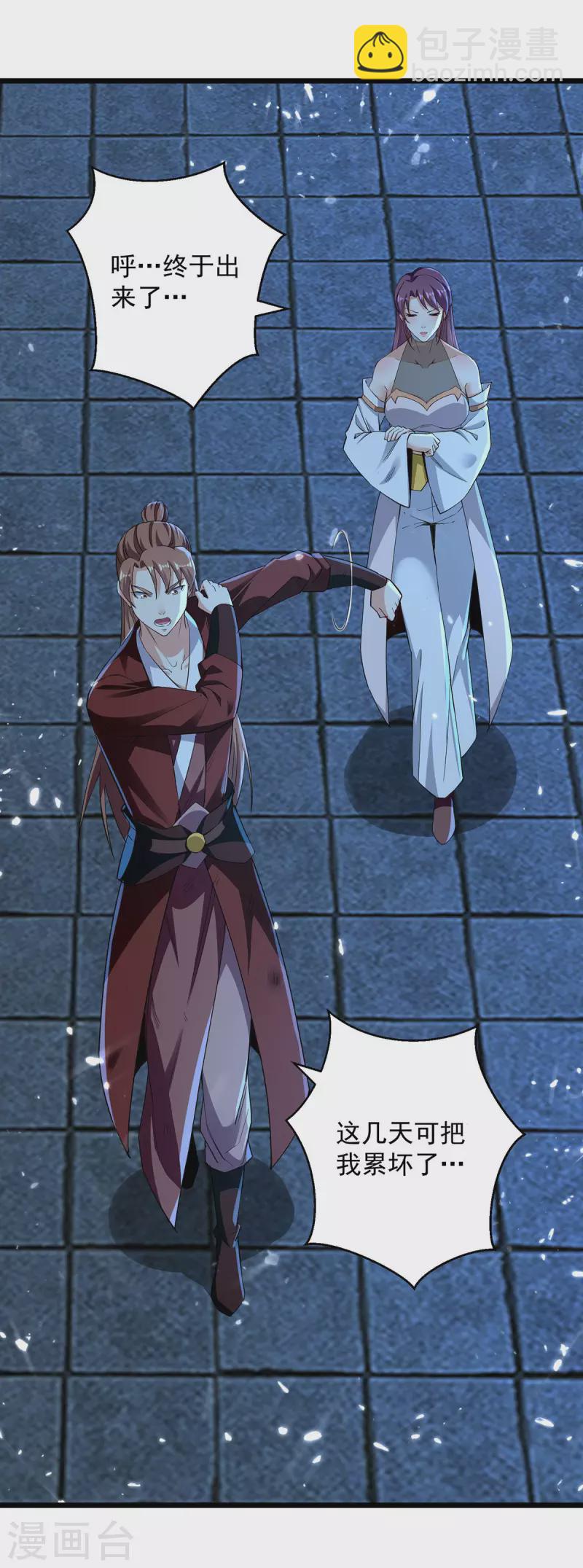 第283话 铜皮铁骨-第284话