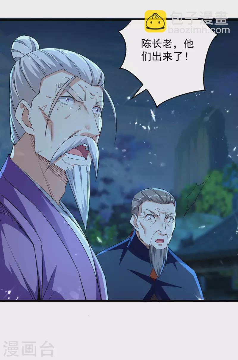 第283话 铜皮铁骨-第284话