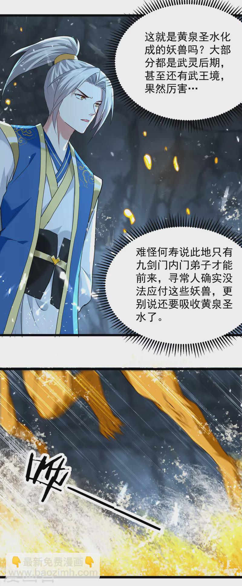 第283话 铜皮铁骨-第284话