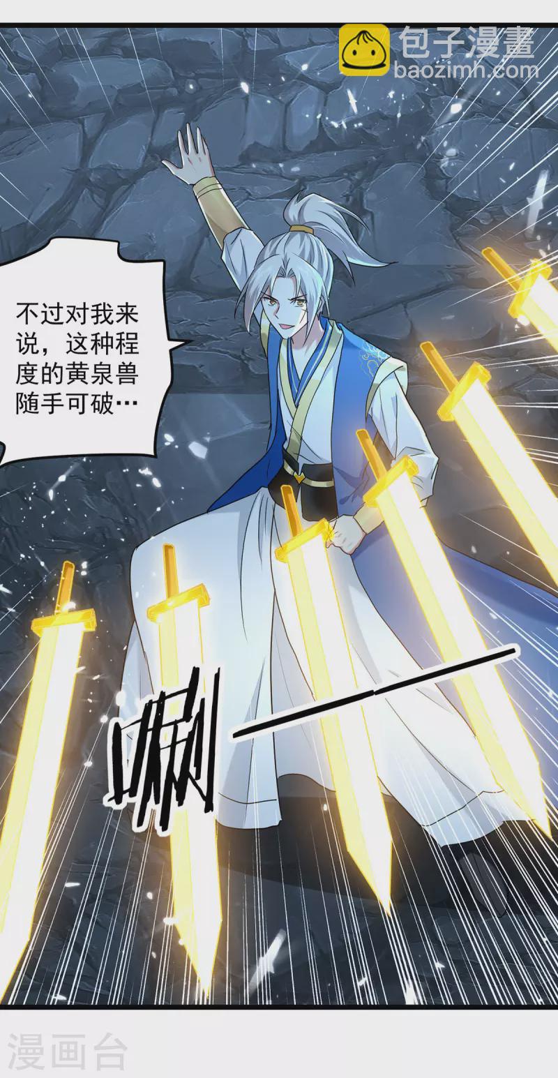 第283话 铜皮铁骨-第284话