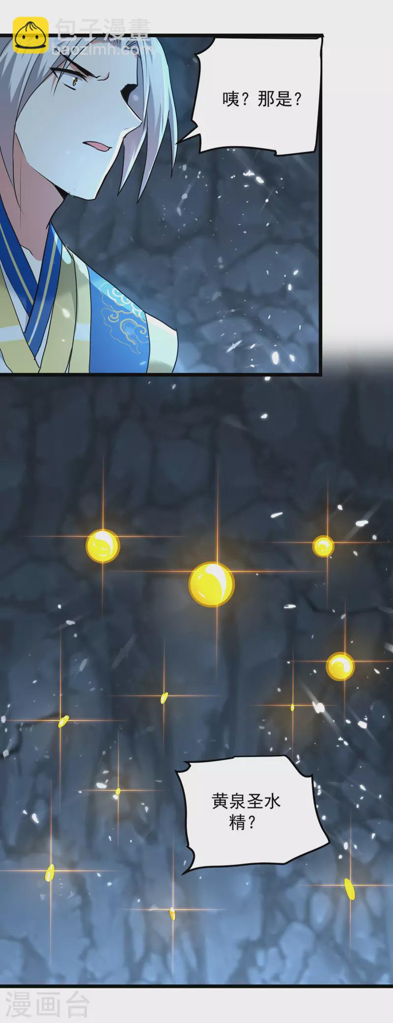 第283话 铜皮铁骨-第284话
