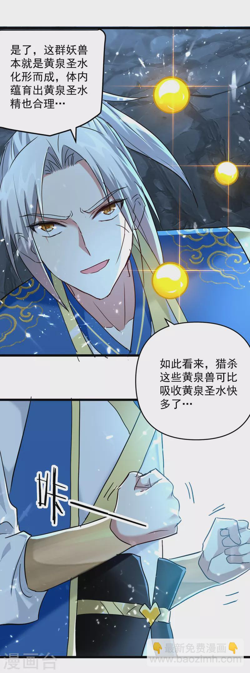 第283话 铜皮铁骨-第284话