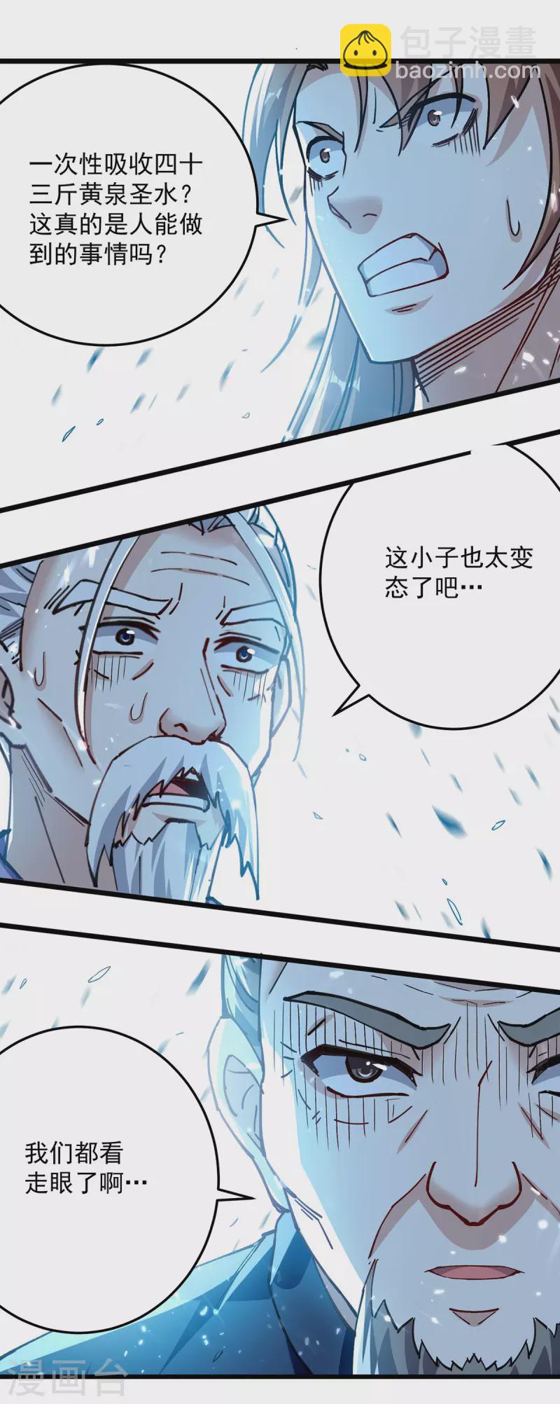 第285话 自讨苦吃-第286话