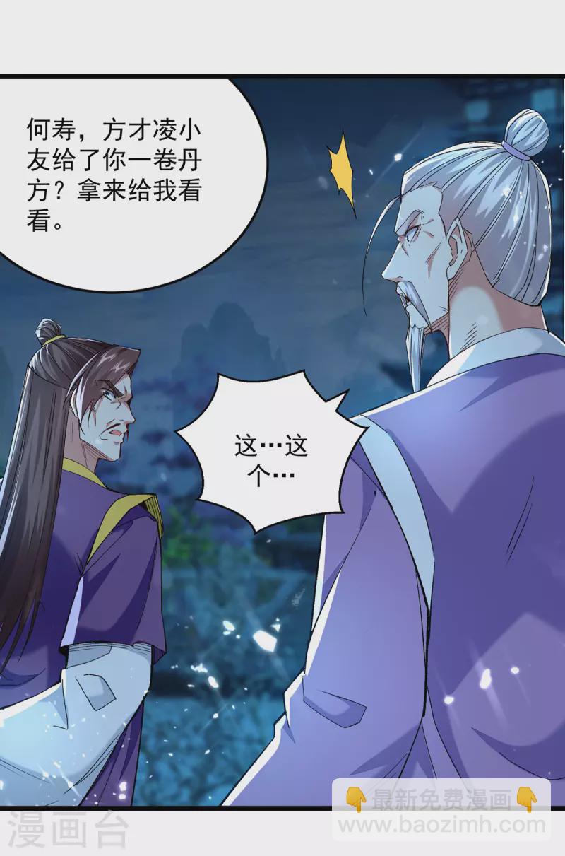 第285话 自讨苦吃-第286话