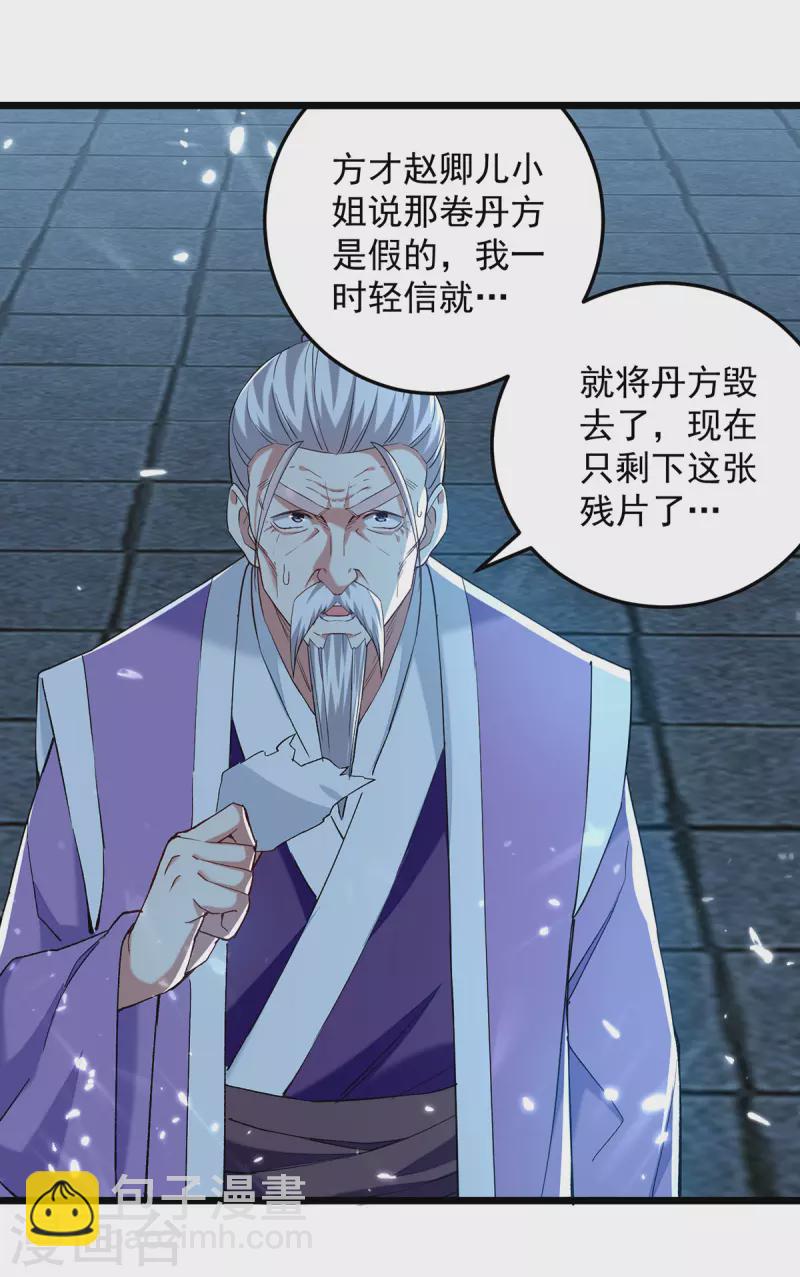 第285话 自讨苦吃-第286话