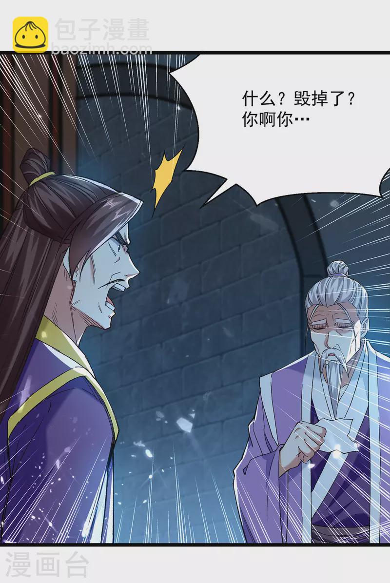 第285话 自讨苦吃-第286话