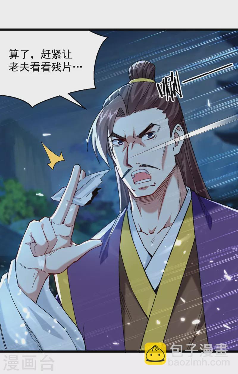 第285话 自讨苦吃-第286话