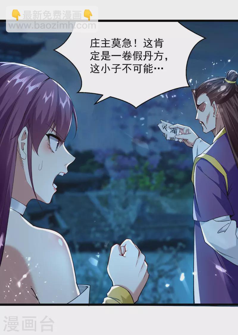 第285话 自讨苦吃-第286话