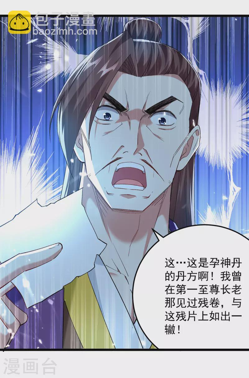 第285话 自讨苦吃-第286话