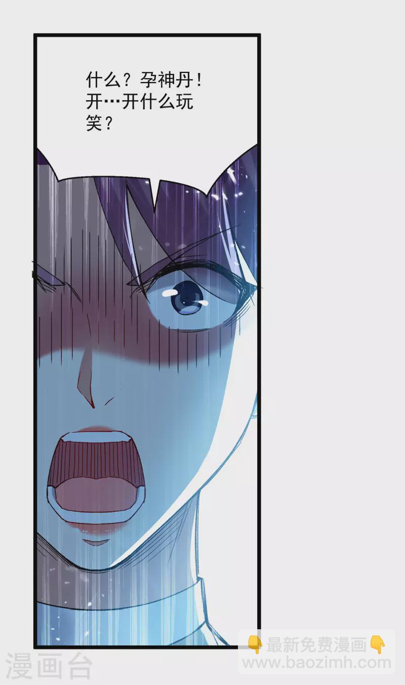 第285话 自讨苦吃-第286话