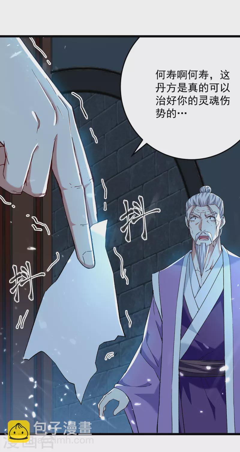 第285话 自讨苦吃-第286话