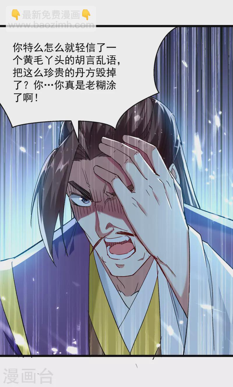 第285话 自讨苦吃-第286话