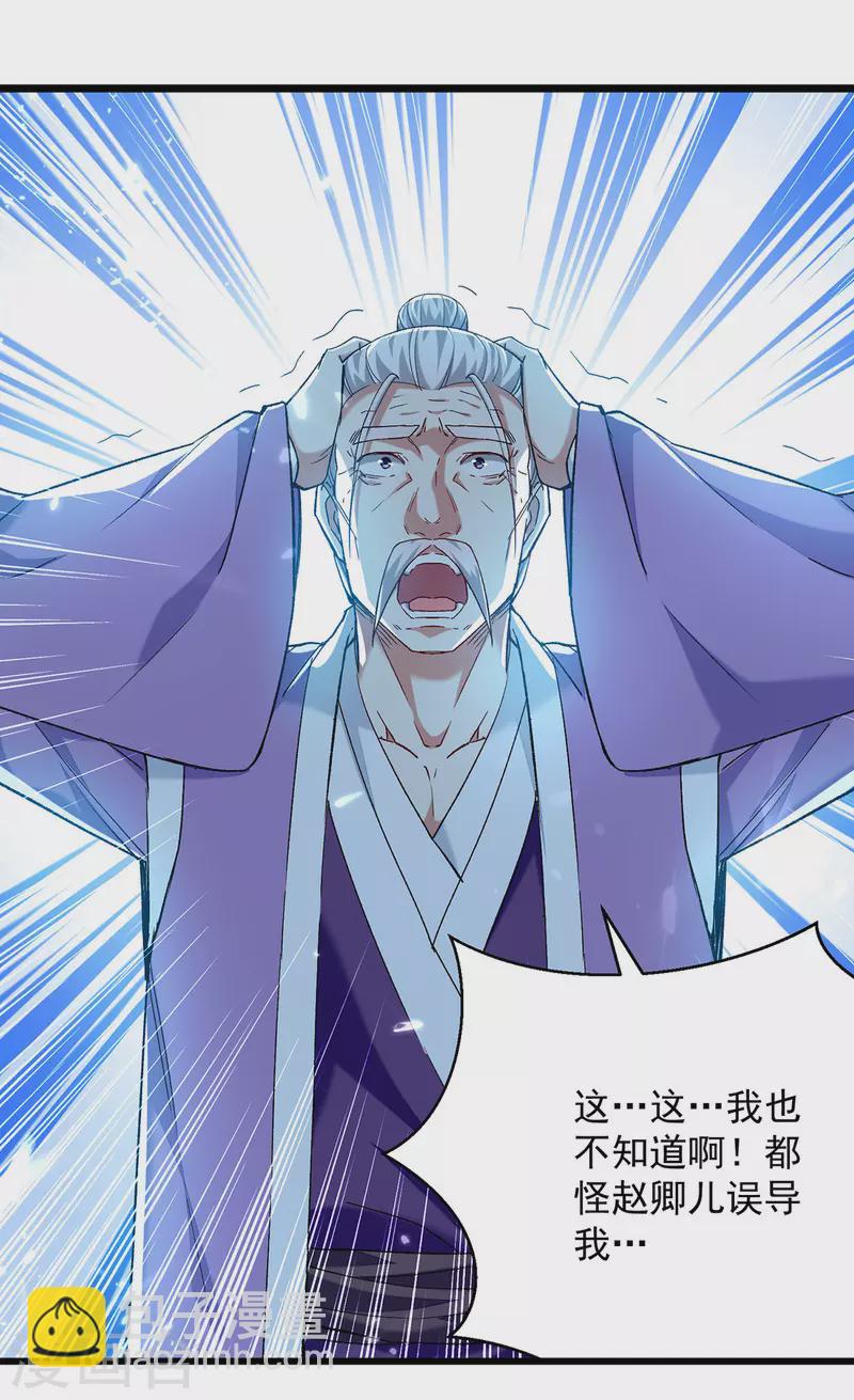 第285话 自讨苦吃-第286话