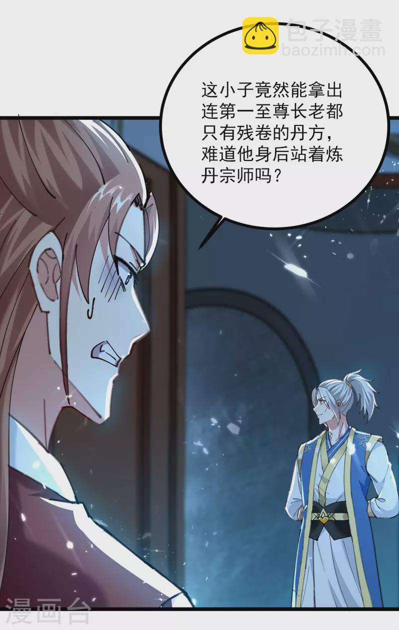 第285话 自讨苦吃-第286话