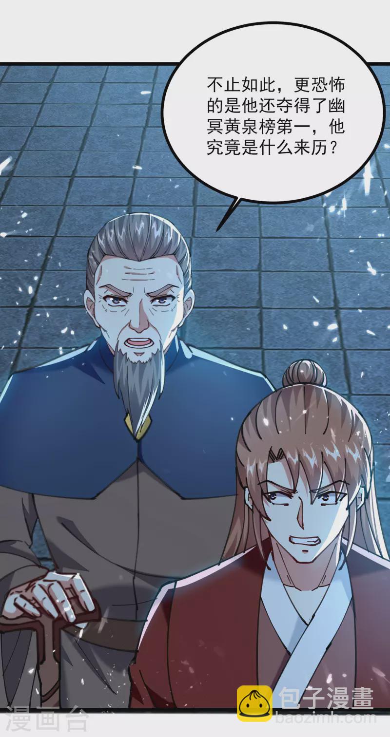 第285话 自讨苦吃-第286话