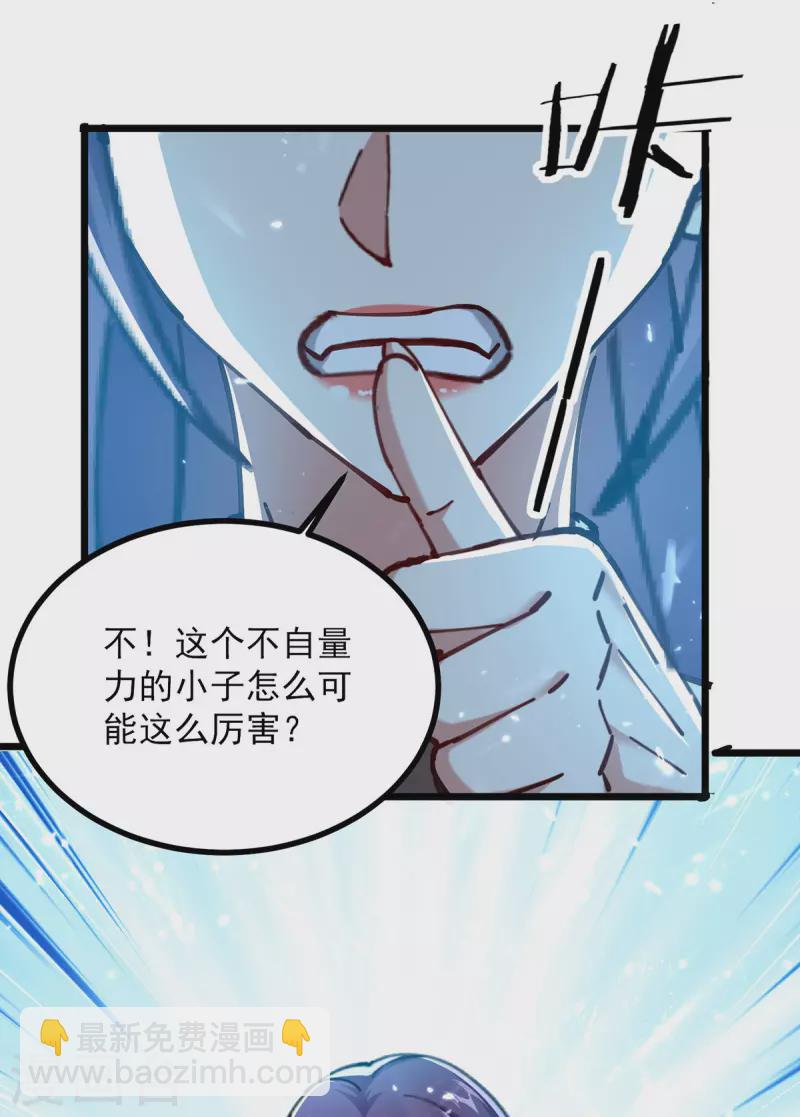 第285话 自讨苦吃-第286话