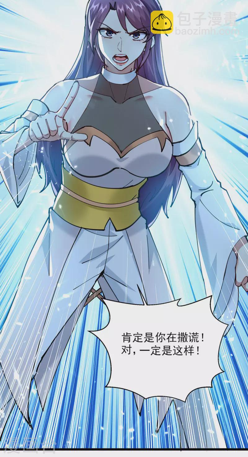 第285话 自讨苦吃-第286话