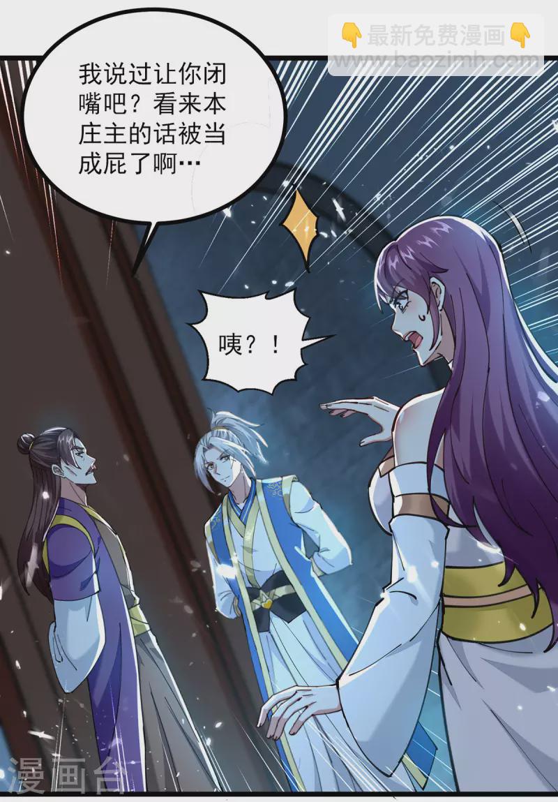 第285话 自讨苦吃-第286话