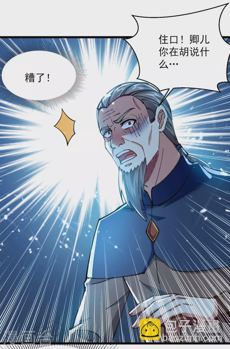 第285话 自讨苦吃-第286话