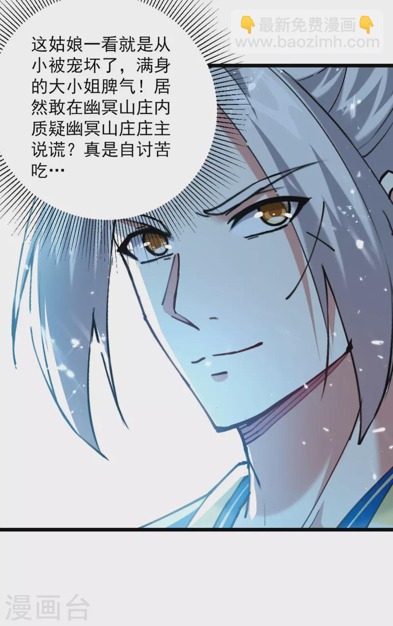 第285话 自讨苦吃-第286话