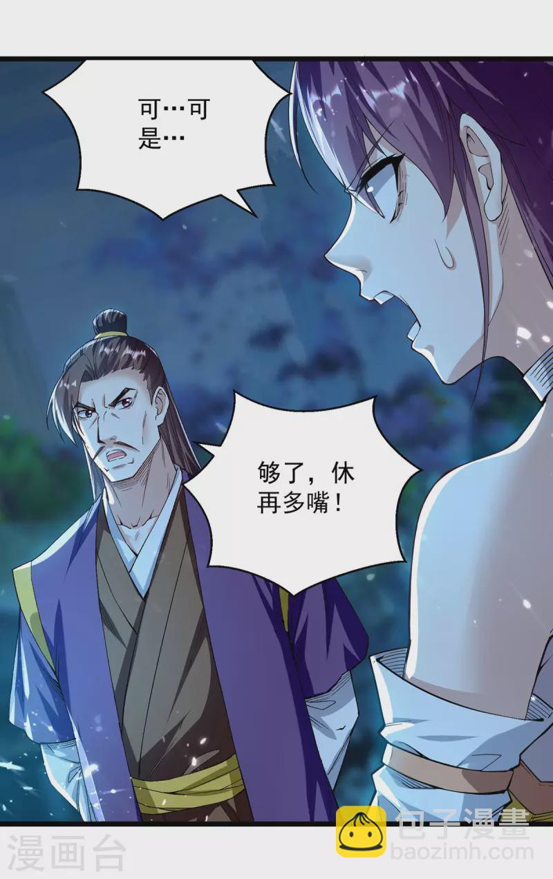 第285话 自讨苦吃-第286话