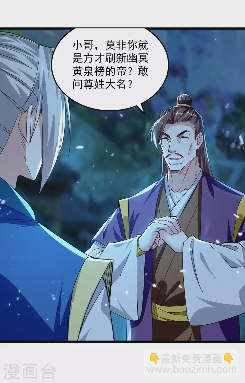 第285话 自讨苦吃-第286话