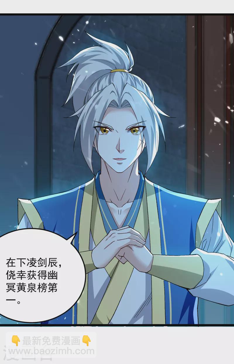 第285话 自讨苦吃-第286话
