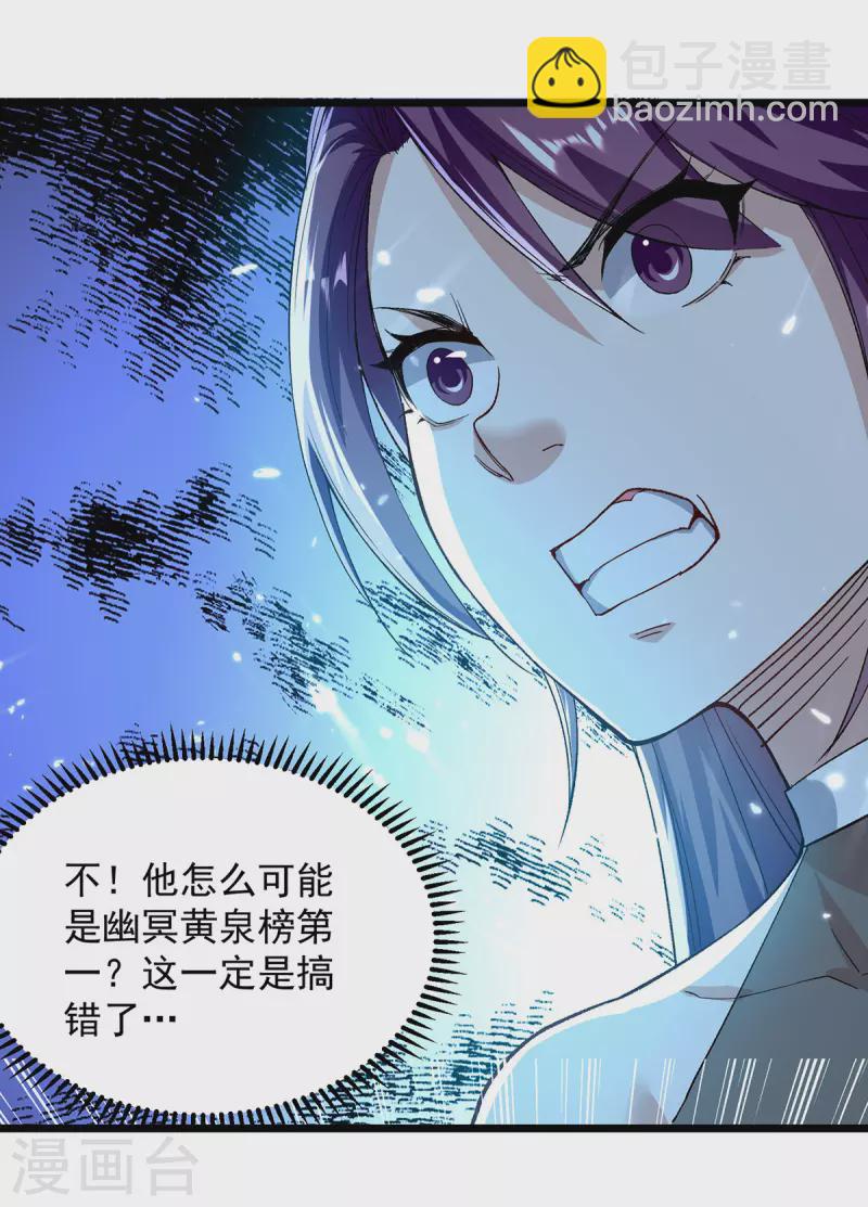 第285话 自讨苦吃-第286话
