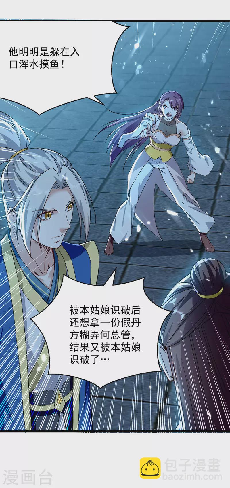 第285话 自讨苦吃-第286话