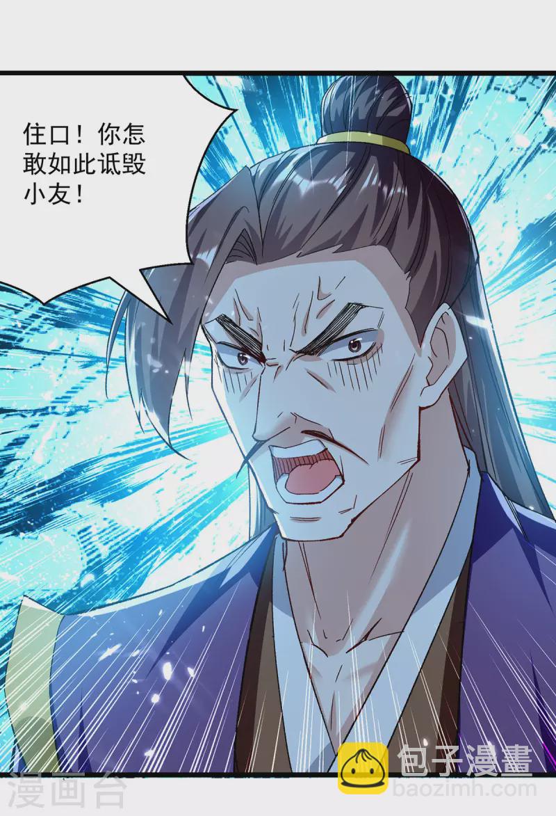 第285话 自讨苦吃-第286话