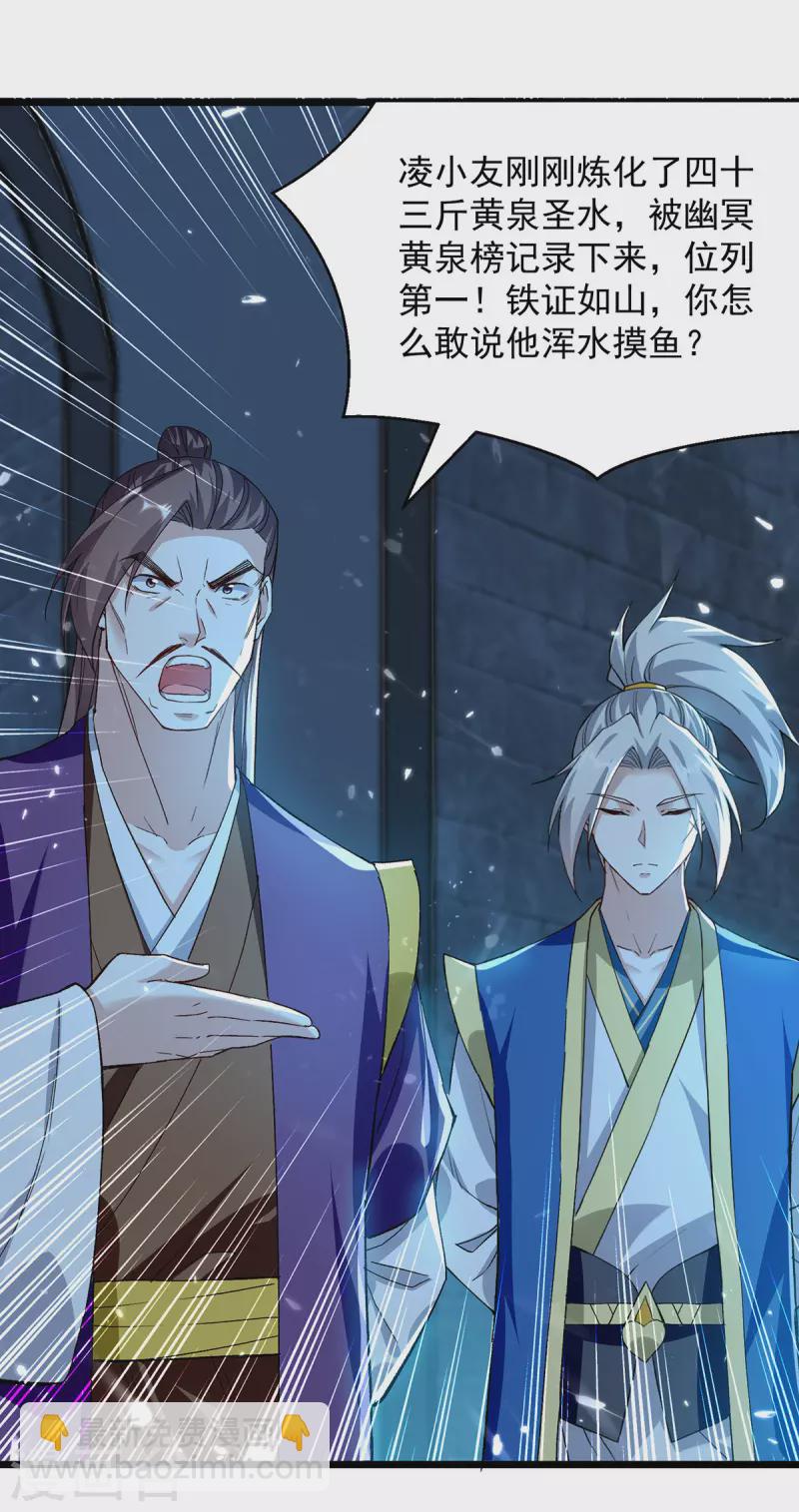 第285话 自讨苦吃-第286话