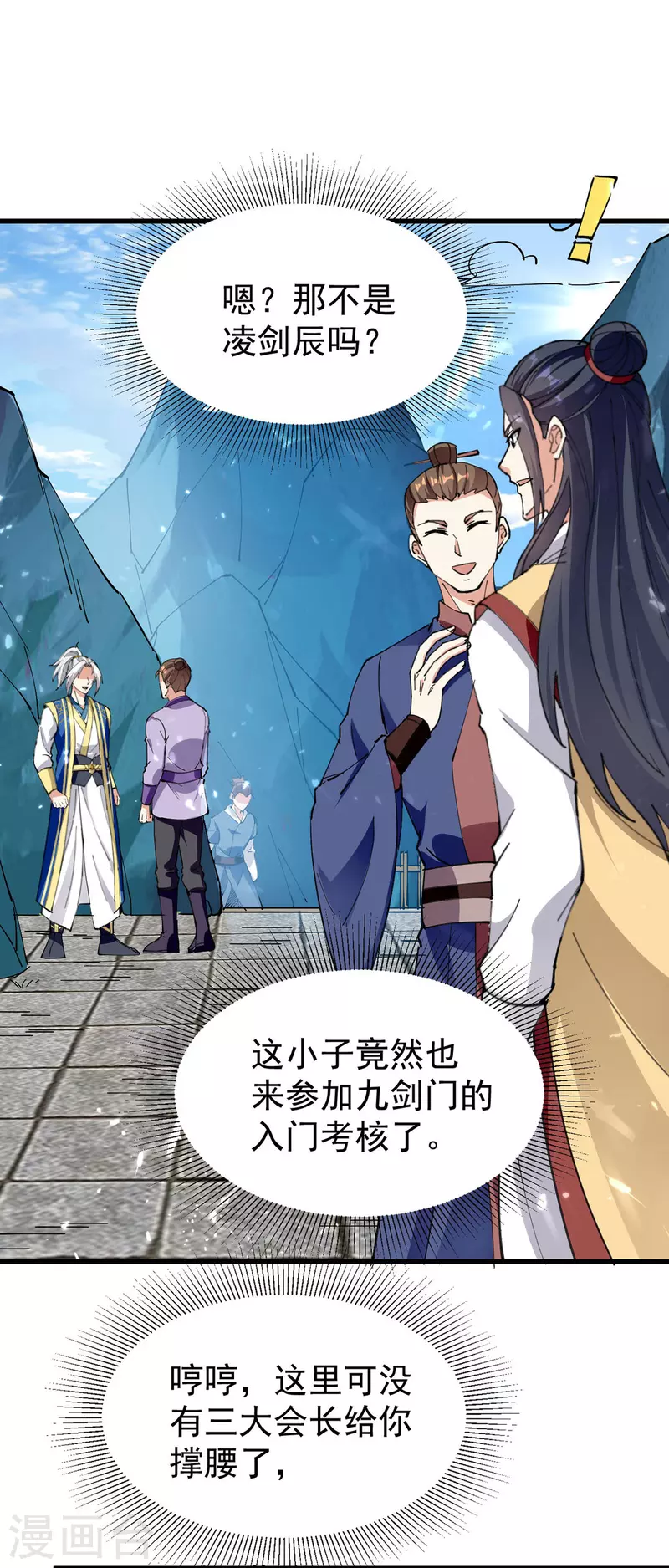 第287话 考核开始-第288话