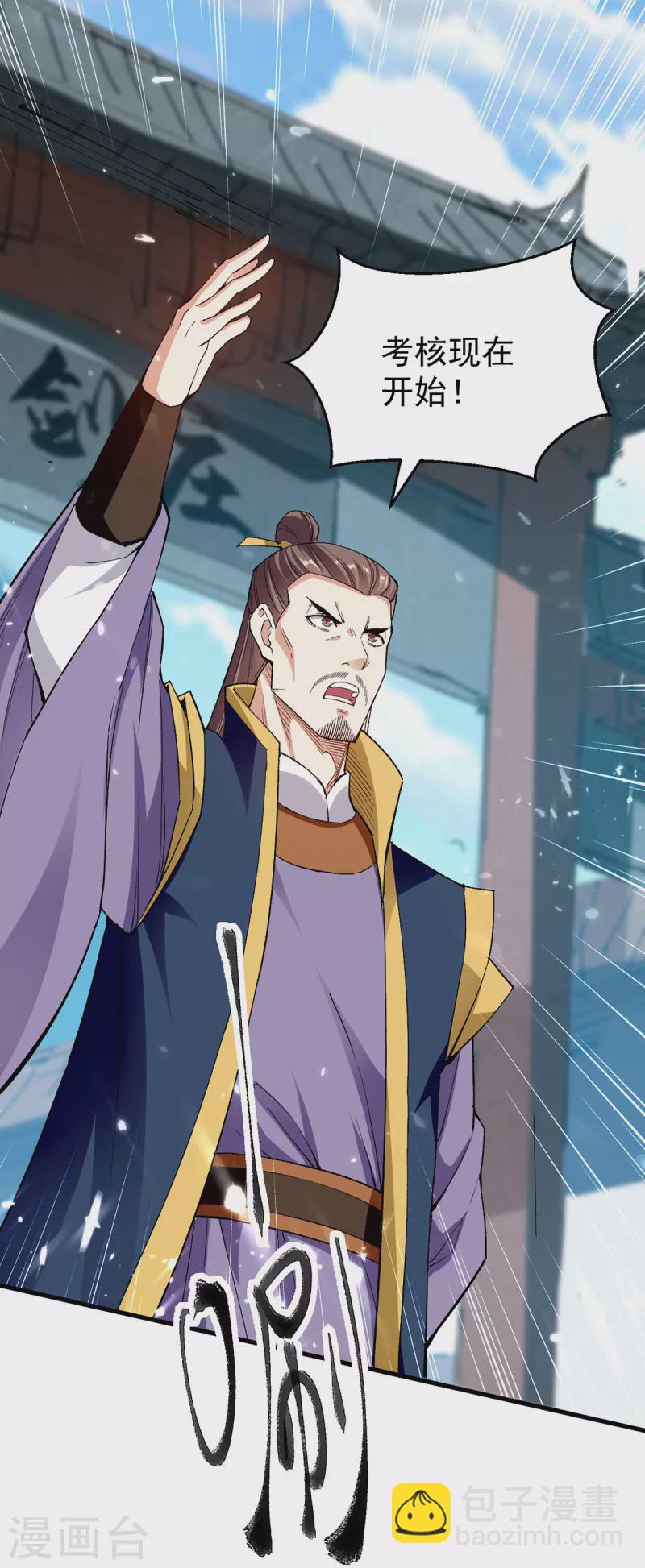 第287话 考核开始-第288话