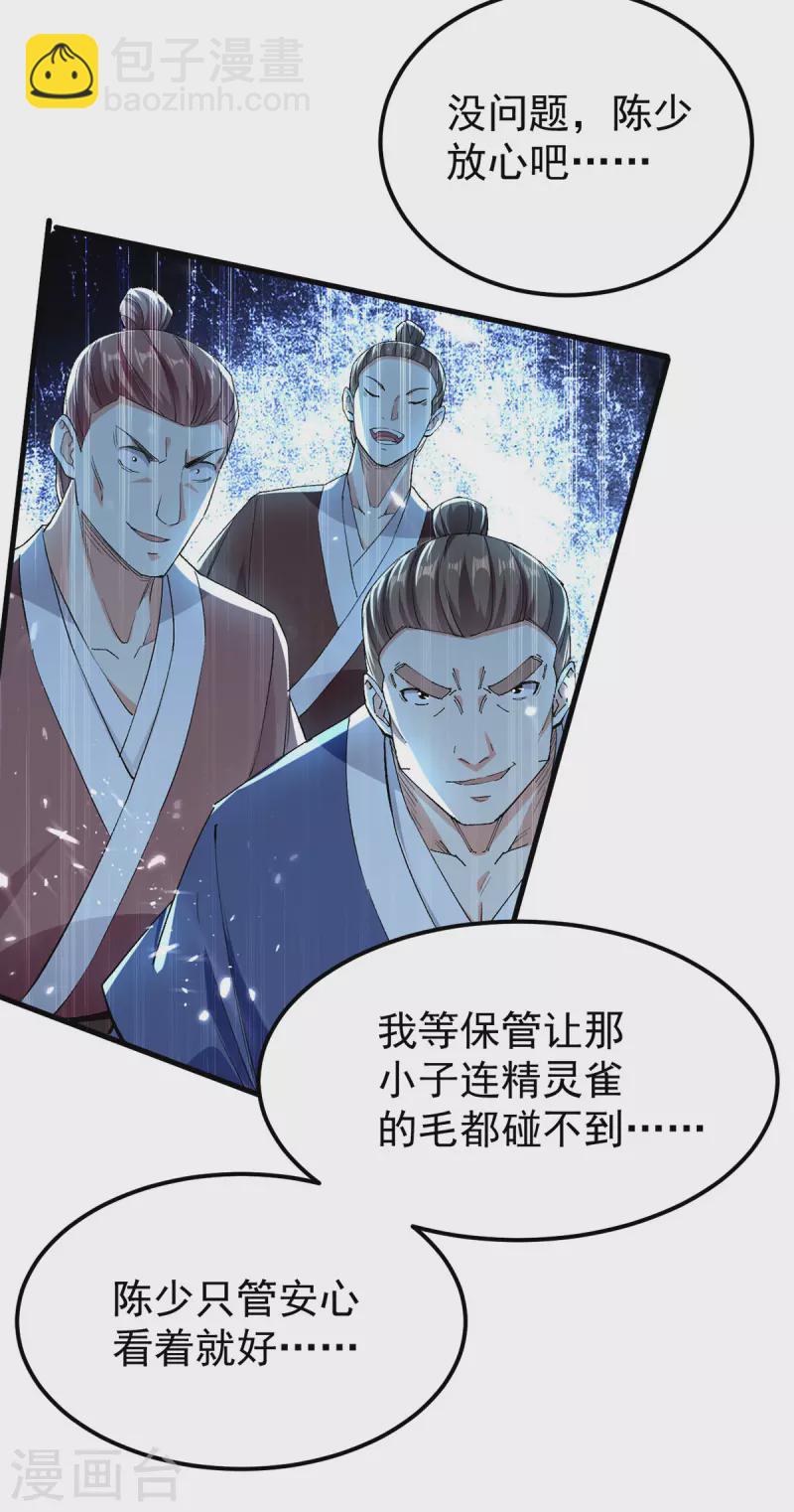 第287话 考核开始-第288话