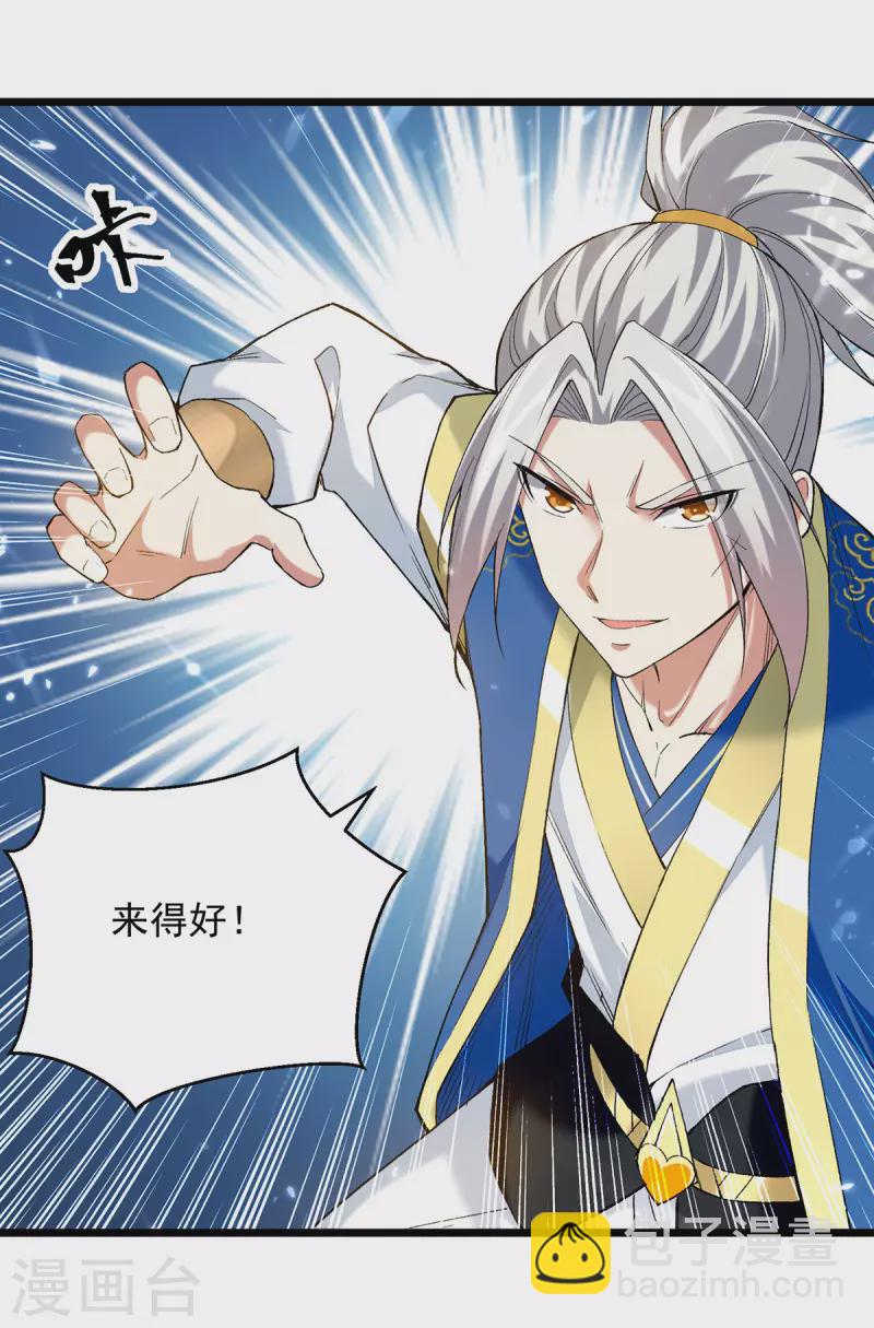第287话 考核开始-第288话