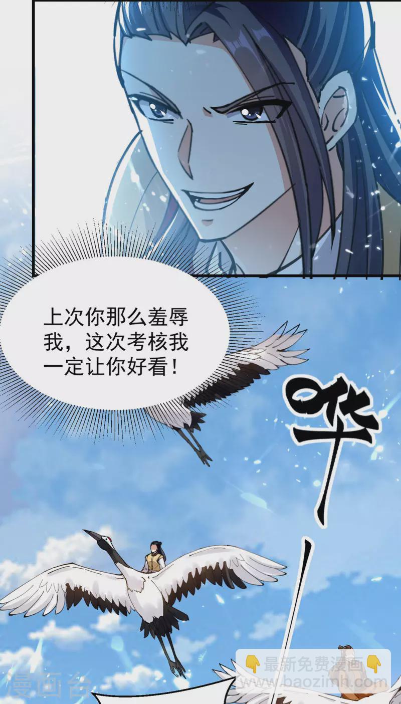 第287话 考核开始-第288话