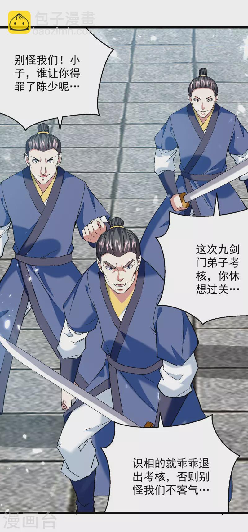 第287话 考核开始-第288话