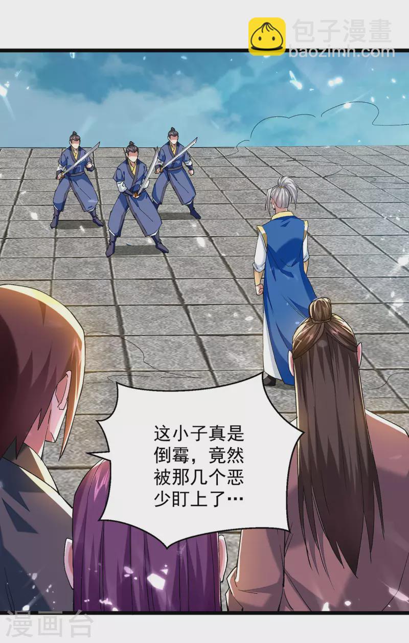 第287话 考核开始-第288话