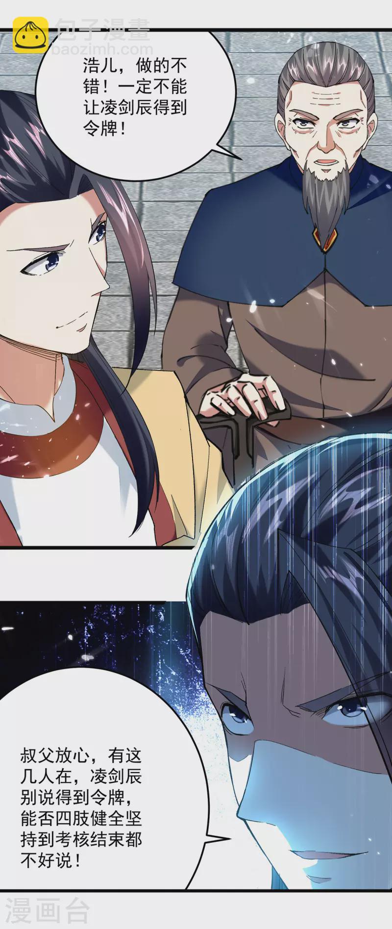 第287话 考核开始-第288话