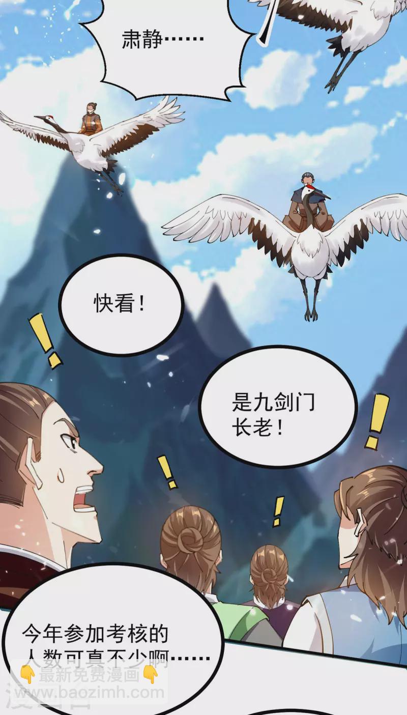 第287话 考核开始-第288话