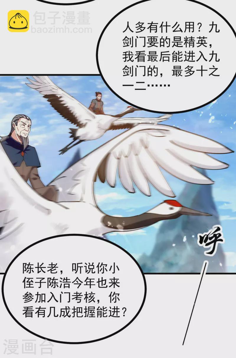 第287话 考核开始-第288话