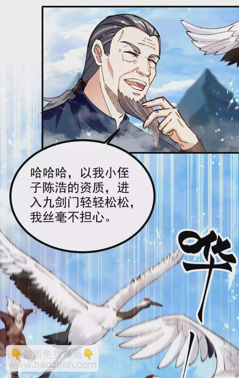 第287话 考核开始-第288话