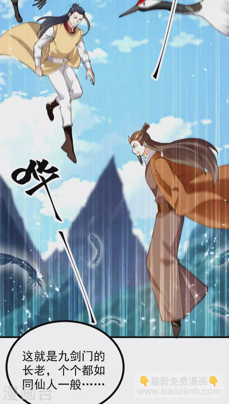 第287话 考核开始-第288话
