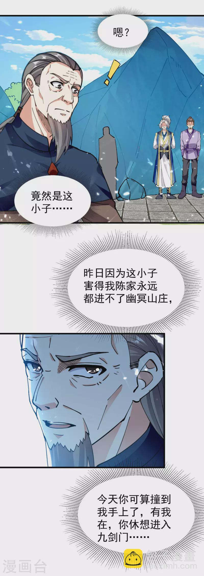 第287话 考核开始-第288话