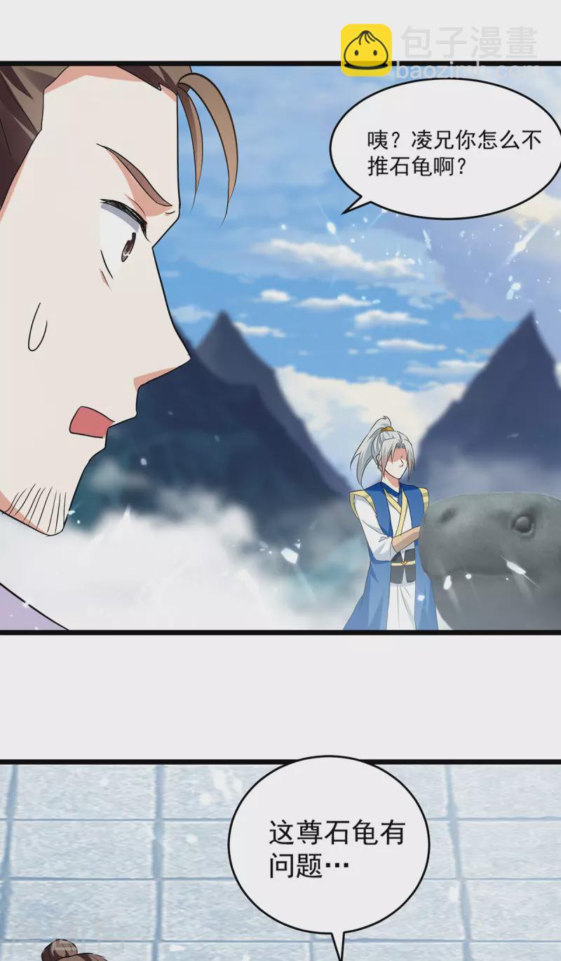 第289话 人形暴龙-第290话