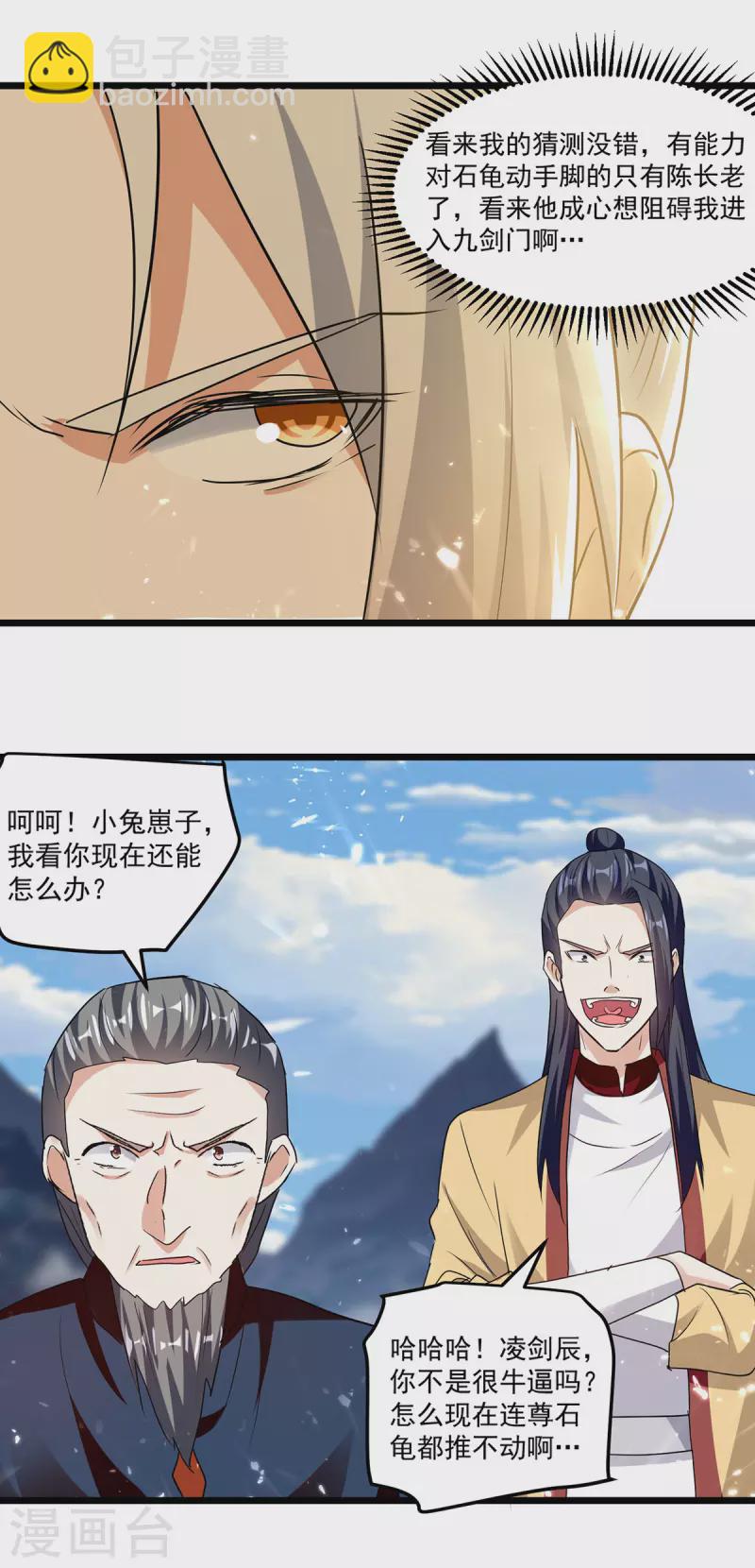 第289话 人形暴龙-第290话