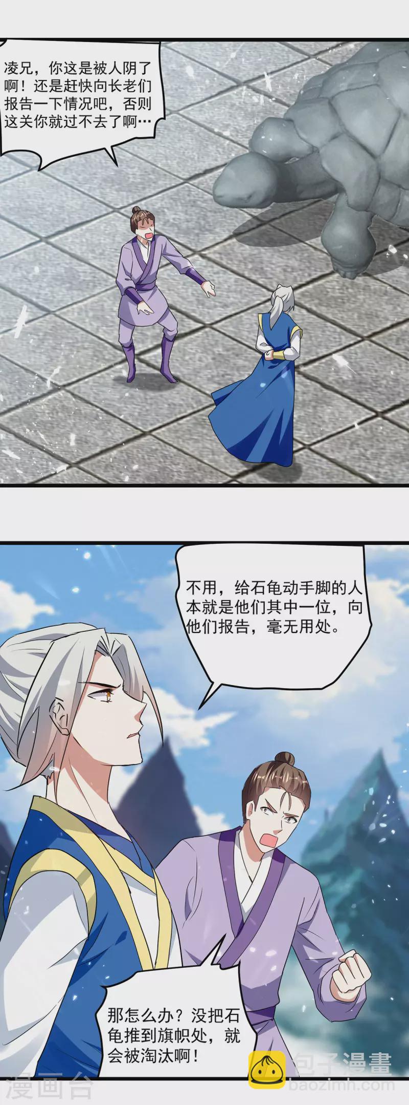第289话 人形暴龙-第290话